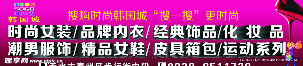 商场广告