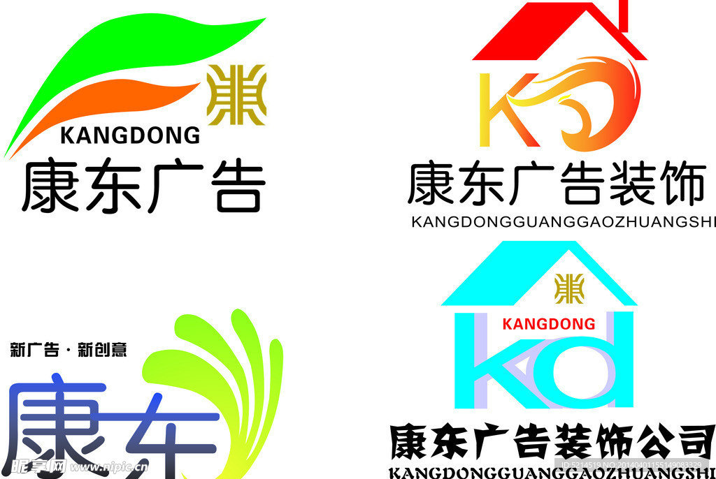 康东广告标识logo