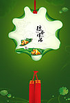 端午节 粽子