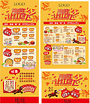 让红包飞