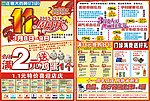 11周年店庆