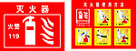 灭火器