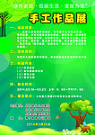 绿色海报