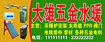 五金水暖门头