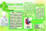 纽崔莱宣传单