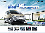 菱智2 0L