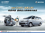 风行CMV（底图合层）