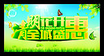 清明矢量素材