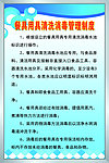 餐具用具清洗消毒管理
