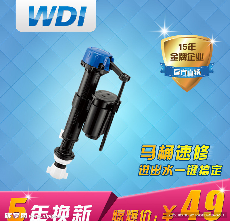 蓝色淘宝直通车首页图
