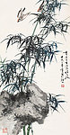 竹石小鸟