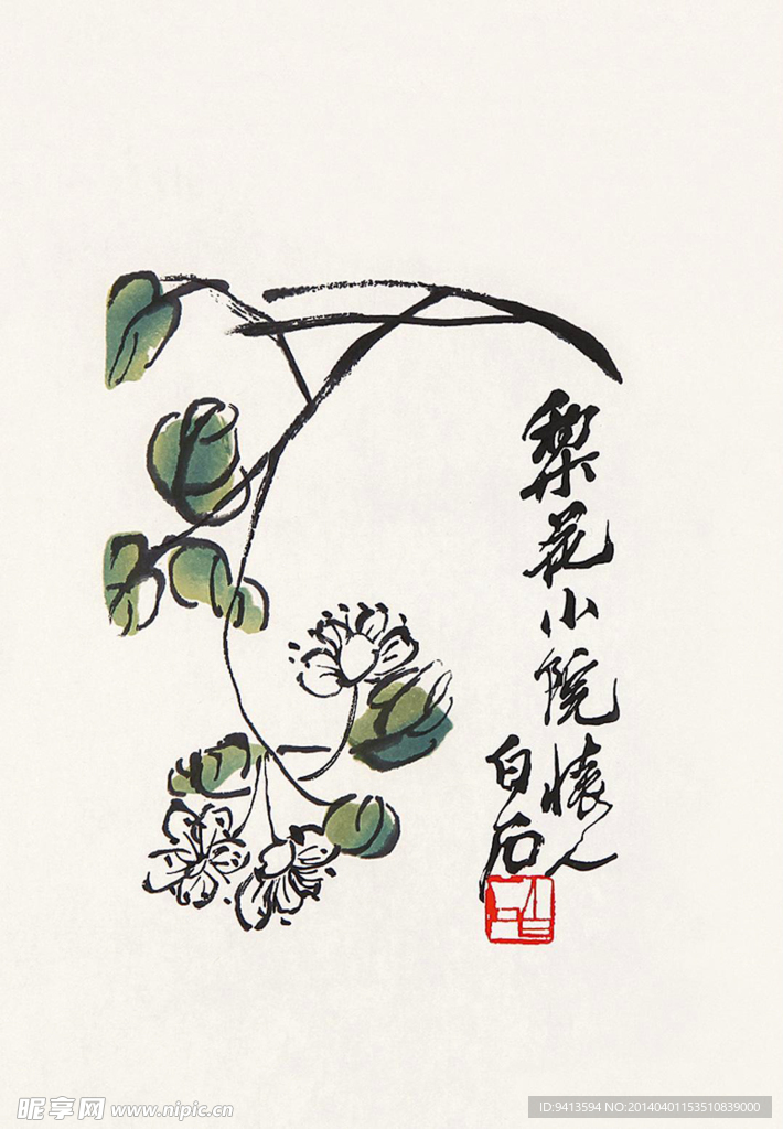 梨花小院