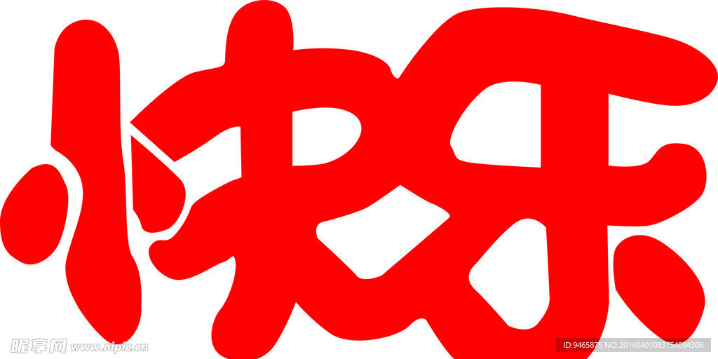 艺术字