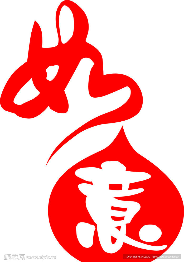 艺术字