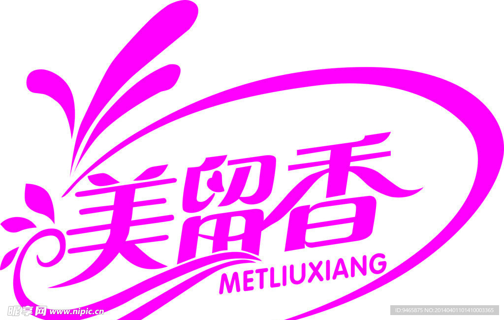 艺术字