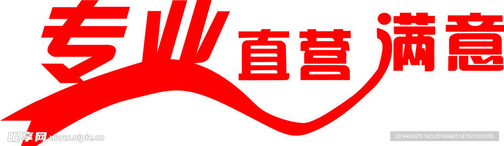 艺术字