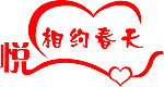 艺术字