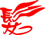 艺术字