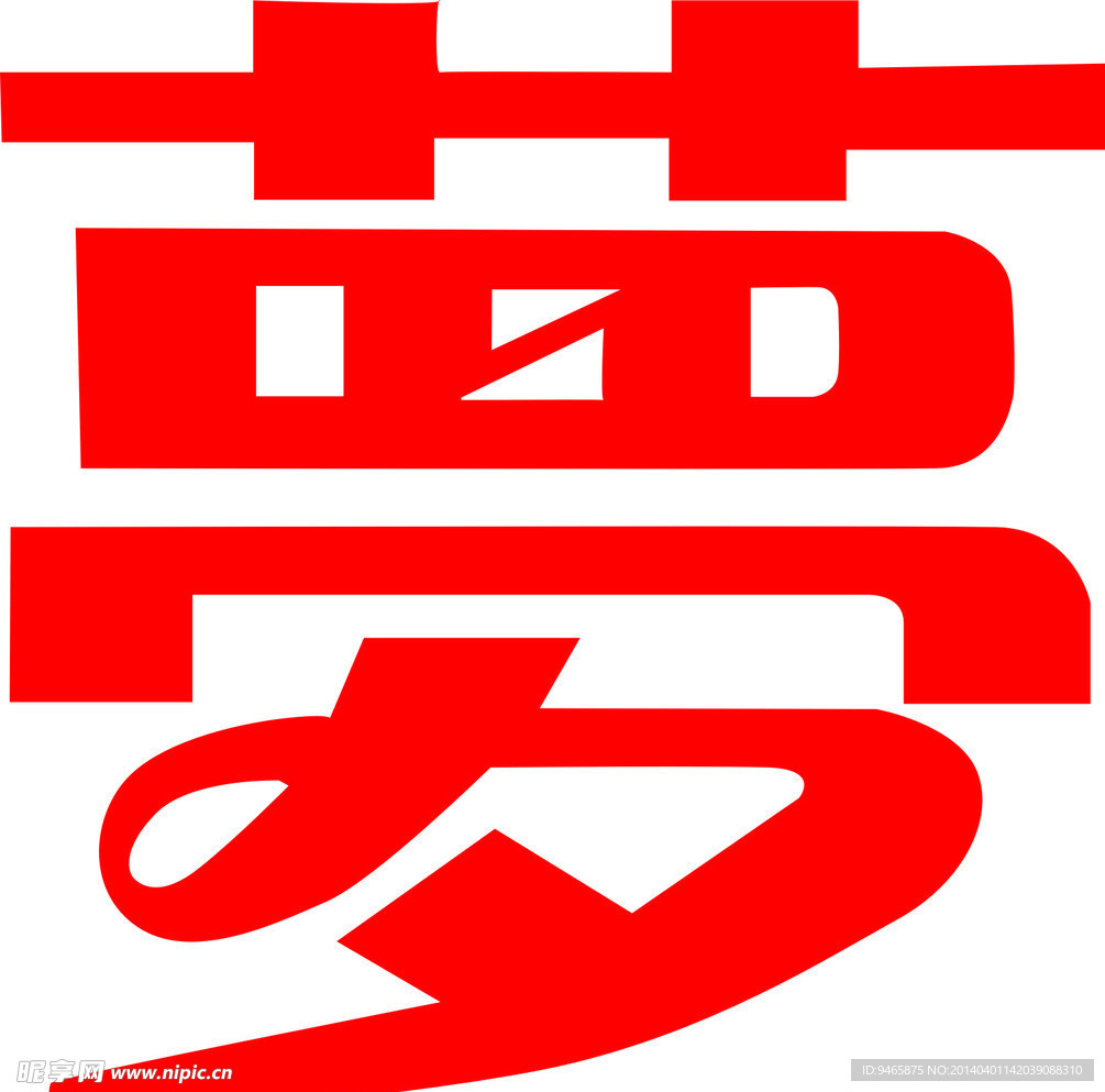 艺术字
