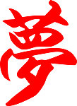 艺术字