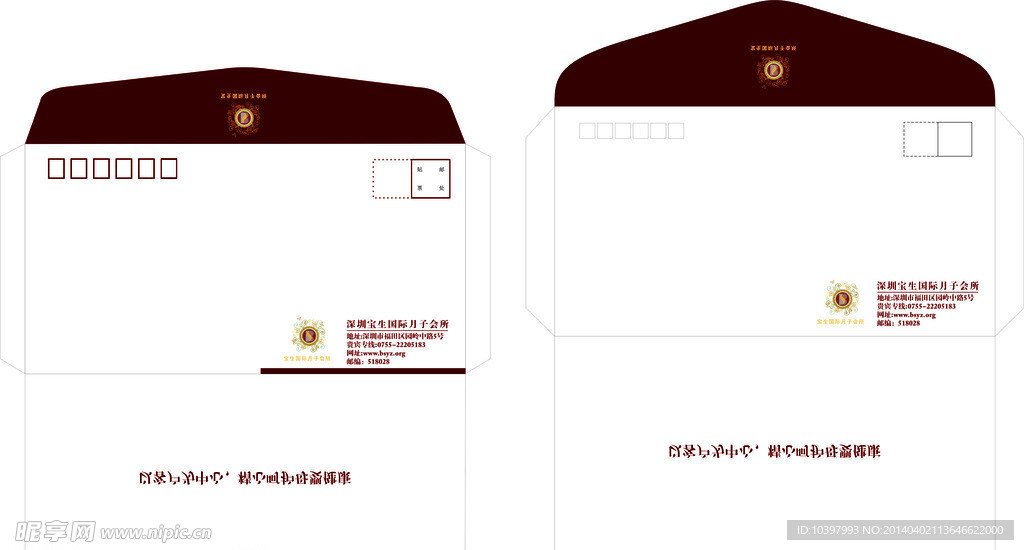 信封