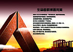 生命因拼搏而完美