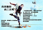 青春激昂高三无悔