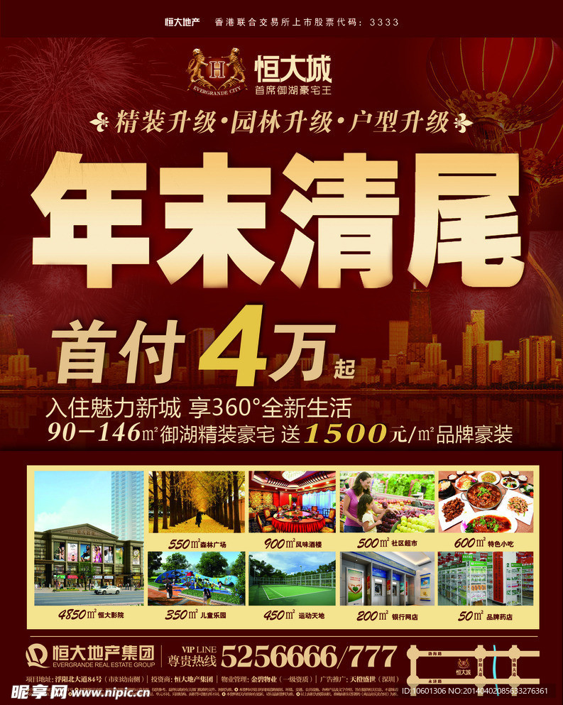 房地产报广