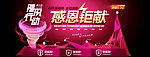淘宝促销 淘宝广告图