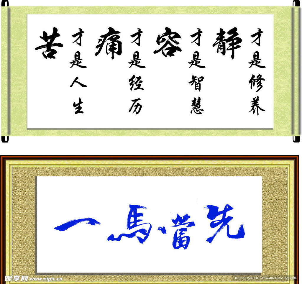 挂画