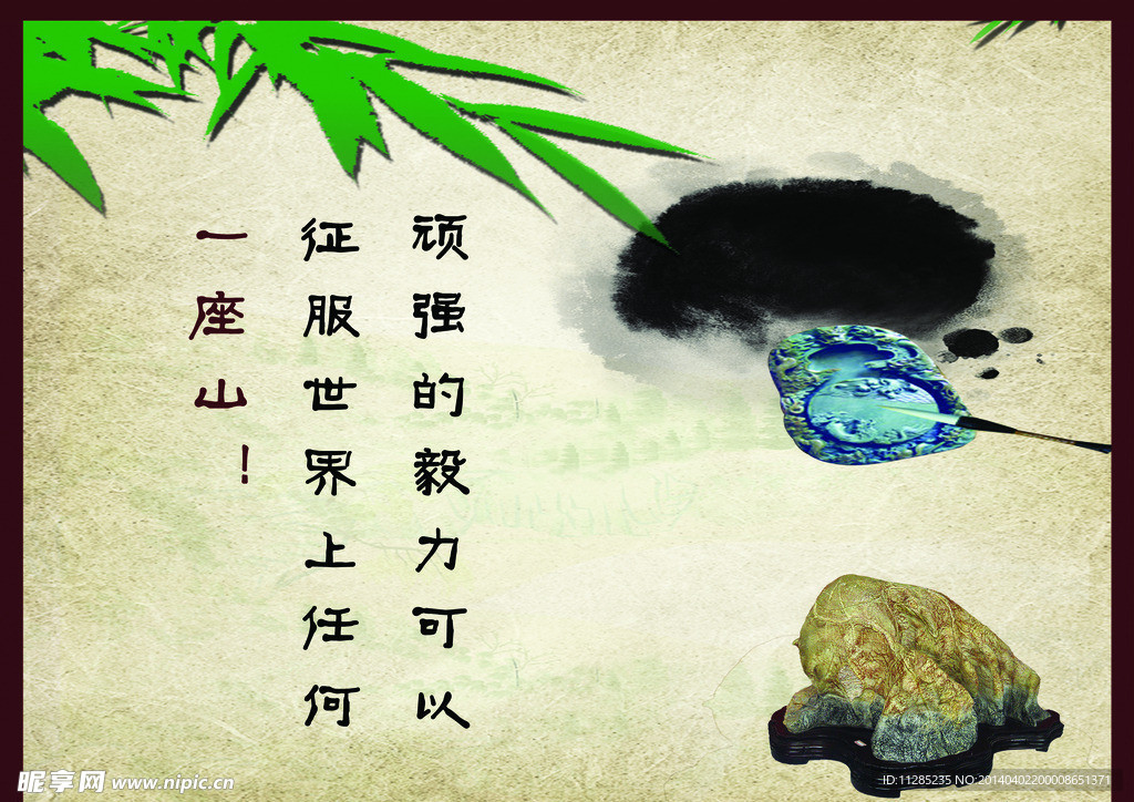 顽强的毅力