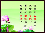 懦夫把困难当作包袱