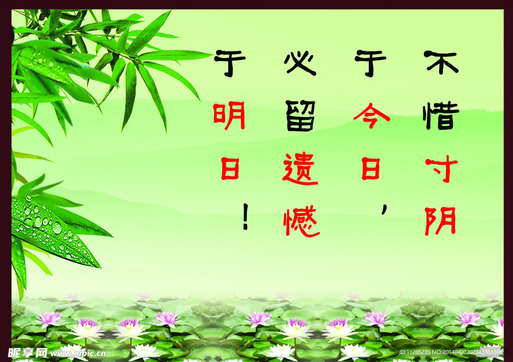 学校展板