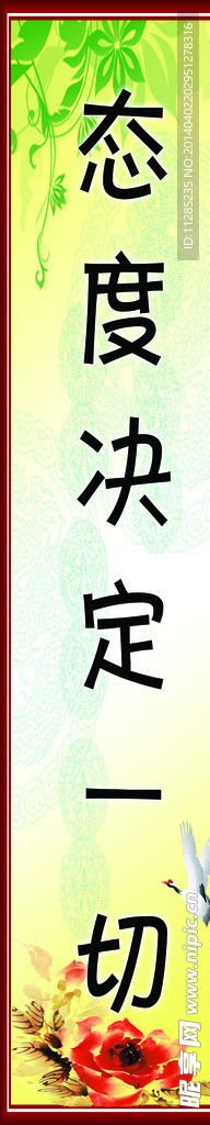 学校展板