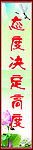 学校展板