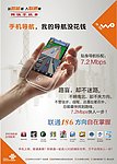 中国联通海报