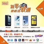 中国联通海报