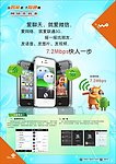 中国联通海报