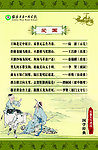 国学经典