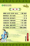 国学经典