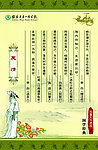 国学经典