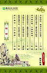 国学经典