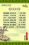 国学经典
