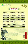 国学经典
