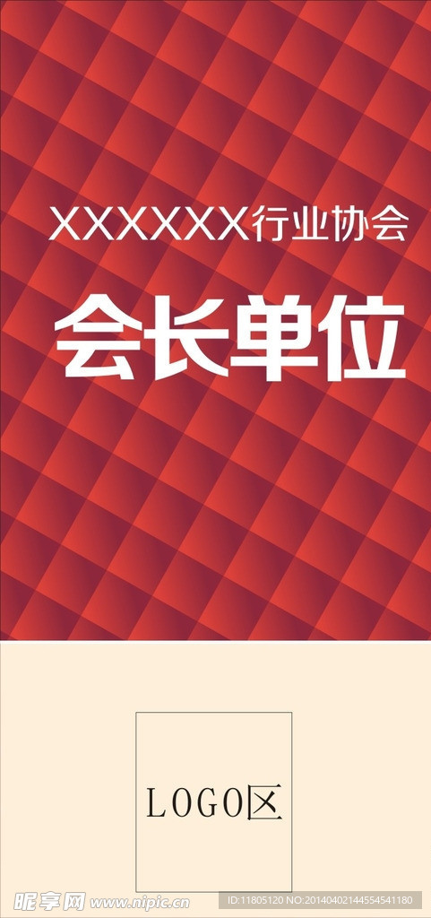 协会KT板