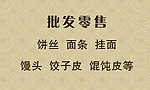 饼丝批发
