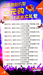 手机宣传海报