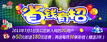 省钱有招海报
