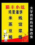 厨师
