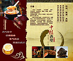 橱窗 沉香 燕窝